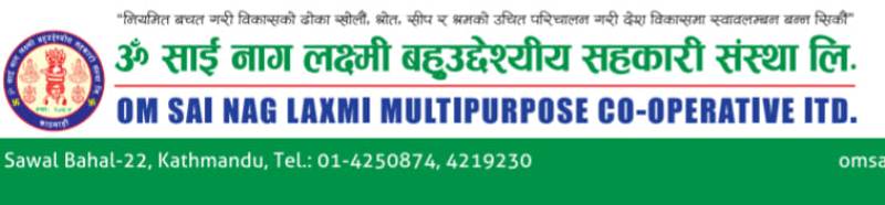 ॐ साई नाग लक्ष्मी सहकारीले ब्याजमा छुट र कोरोना बिमा गरिदिने